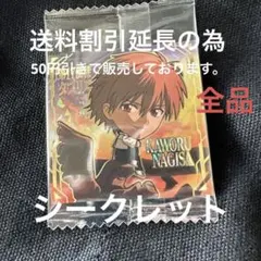 [エヴァンゲリヲン]第17使徒タブリス　渚カヲル　ウェハースシールシークレット