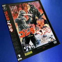 2026年最新】ゴジラ対ヘドラ レコードの人気アイテム - メルカリ