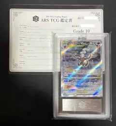 ARS10 PSA10 同等 ダークライVSTAR SAR 228/172