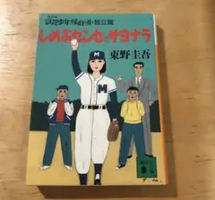 平野耕太 アサシネ 小冊子 コミックバーズ2013年11月号付録 - メルカリ