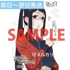 2025年最新】賭ケグルイ とらのあなの人気アイテム - メルカリ