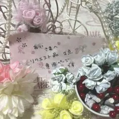 ぁぃ さまへ リクエスト品 2点 専用ページです*:✽:.