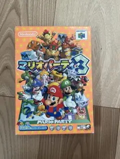 【動作未確認】マリオパーティ3 NINTENDO64