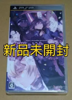 【新品未開封】紫影のソナーニル PSP