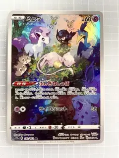 2026年最新】ミュウ ar ユニバースの人気アイテム - メルカリ