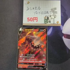 ヒードランV RR S10P スペースジャグラー 014/067