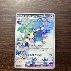 ポケモンカード　チルタリス chr