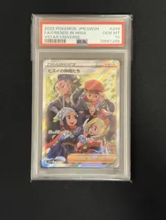PSA10 ヒスイの仲間たち SR S12a VSTARユニバース - メルカリ