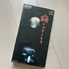 晦　つきこもり　必勝法スペシャル　スーパーファミコン SFC 晦-つきこもり 必勝法スペシャル｜Yahoo!フリマ（旧PayPay