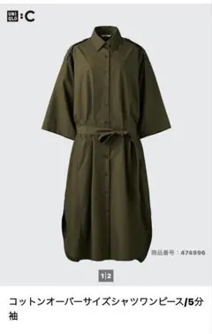 UNIQLO:C コットンオーバーサイズシャツワンピース XXL