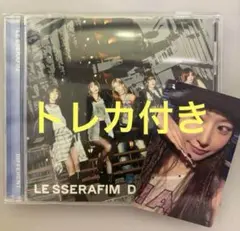 LE SSERAFIM DIFFERENT 通常盤 トレカ付き サクラ