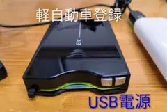 2026年最新】etc 軽自動車 usbの人気アイテム - メルカリ
