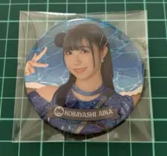 Aqours Club 2023 キャスト缶バッジ 小林愛香 Aqours Club 2023 キャスト缶バッジ 小林愛香 小林愛香 2点+特典