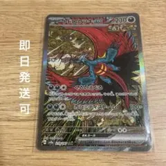 ポケモンカード　トドロクツキex sar