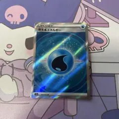 基本みずエネルギー SR ソード&シールド ハイクラスパック VSTARユニバ…のサムネイル