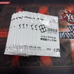 ガンダムカードゲーム ショップバトル 優勝者パック 04 - メルカリ