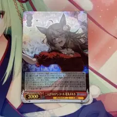 【BGS10】ヴァイスシュヴァルツ 二人きりのアンコール 尾丸ポルカ SSP 2025年最新】二人きりのアンコールの人気アイテム - メルカリ