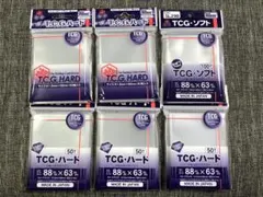TCGハード・ハードスリーブ トレーディングカード サプライ 6個セット