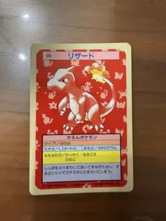 トップサン ポケモンカード ヤドン 079 - メルカリ