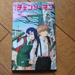 映画 チェンソーマン レゼ篇 第6弾 入場者特典 小冊子