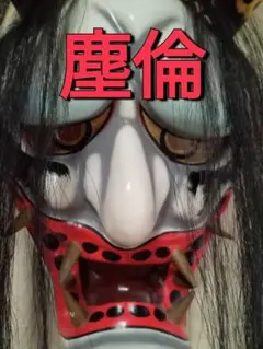 神楽面 鬼面 芸北 石見神楽 北広島 - メルカリ