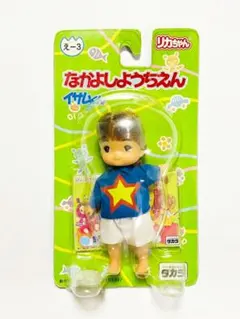 はりきりマイちゃん/1997年発売 なかよし幼稚園 リカちゃん フレンド