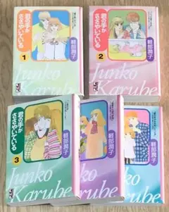2026年最新】君の手がささやいている 全5の人気アイテム - メルカリ