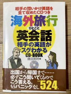 2026年最新】留学英会話ハンドブック改訂版の人気アイテム - メルカリ