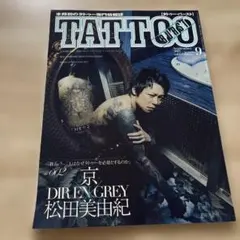 タトゥー・バースト vol.46 2008年 11月号 - メルカリ