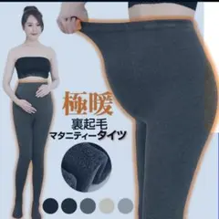 裏起毛 パンツ