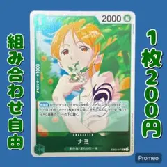 ワンピースカード 緑 ナミ [R] EB02-017 4枚 - メルカリ