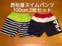 西松屋 水着 スイミングパンツ 100cm 2枚セット