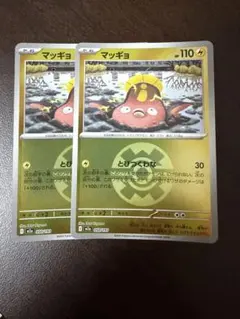 マッギョ　とびつくわな　ボールミラー　2枚セットのサムネイル