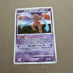 ポケモンカードデオキシスlv50 スピード アタック デフェンスフォルム