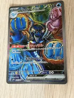 2025年最新】イルカマンex SARの人気アイテム - メルカリ