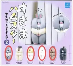 すきまハムスター　ガチャ　マスコット　フィギュア　4種セット