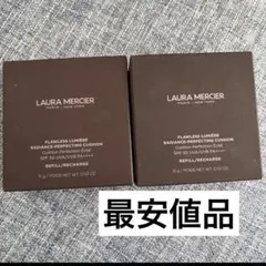 ローラメルシエ クッションファンデーション1w1 IVORY 2個セット