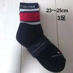 TOMMY HILFIGER 靴下　ソックス 3足セット 23-25cm