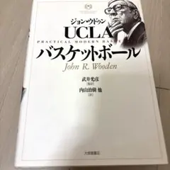 UCLAバスケットボール