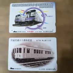 名古屋市交通局 トランパス ユリカ カード 使用済み コレクション用