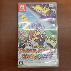 ペーパーマリオ オリガミキング