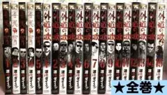 善悪の屑 1〜5巻(全巻) 外道の歌 1〜15巻(全巻)セット - メルカリ