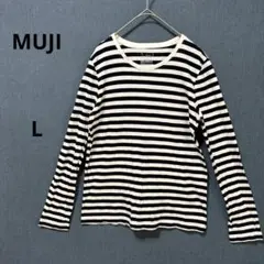 【美品】無印良品　ベーシックボーダー長袖Tee コットン　薄手　L 白×黒