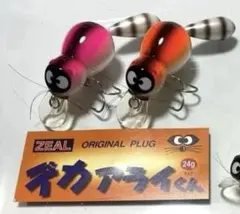 【人気】ズイール　デカアライくん　'01　　24g　3個セット　新品・未使用品 ZEALデカアライくんスイッシャー | フジ釣具オンラインショップ