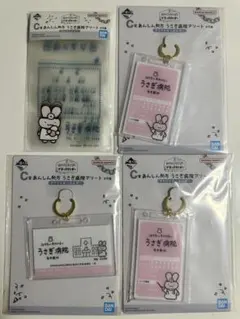 ホワイトタイガーとブラックタイガー 一番くじ C賞 4点セット 新品未開封品