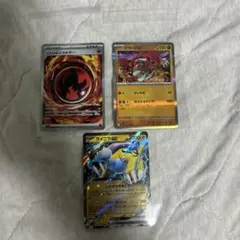 3枚セットポケモンカード ニトロチャージエネルギー グラードン ライコウex