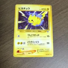2026年最新】neo ピカチュウの人気アイテム - メルカリ