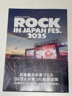 ROCK IN JAPAN FES. 2025 スペシャルブック