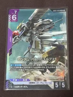 ガンダムカードゲームガンダム・グシオン・リベイク LR - メルカリ