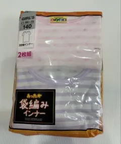 アッタカインナー